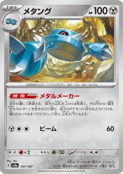 Metang 107/187