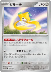 Jirachi 108/187