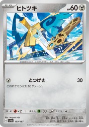Honedge 109/187