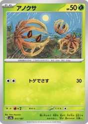 Bramblin 011/187