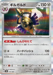 Aegislash 111/187