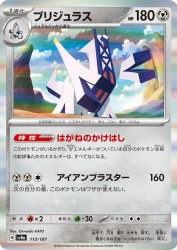 Archaludon 113/187