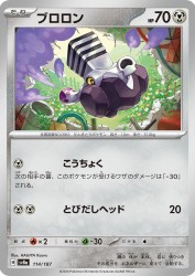 Varoom 114/187