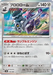 Revavroom 115/187