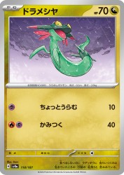 Dreepy 118/187