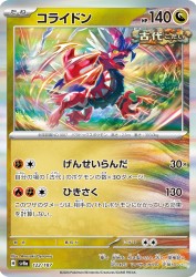 Koraidon 122/187