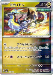 Miraidon 123/187