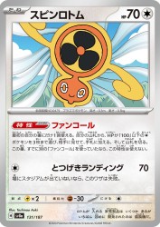 Fan Rotom 131/187