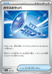 Glass Trumpet 140/187