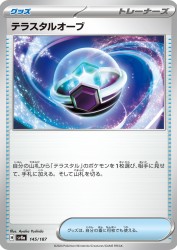 Tera Orb 145/187