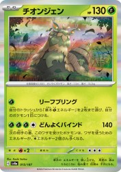 Wo-Chien 015/187