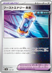 Future Booster Energy Capsule 158/187