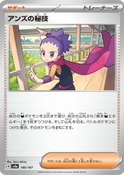 Janine's Secret Art 166/187