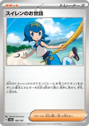Lana's Aid 168/187