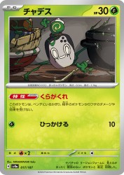 Poltchageist 017/187