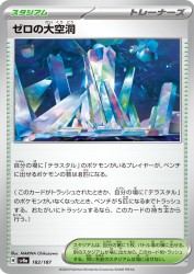 Area Zero Underdepths 182/187
