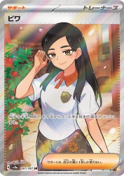 Eri 197/187