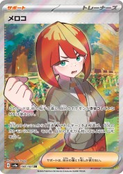 Mela 198/187
