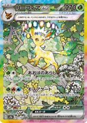 Leafeon ex 200/187