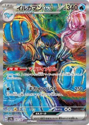 Palafin ex 207/187