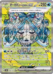 Wellspring Mask Ogerpon ex 208/187