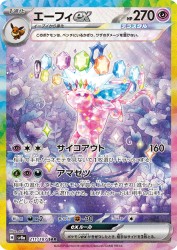Espeon ex 211/187