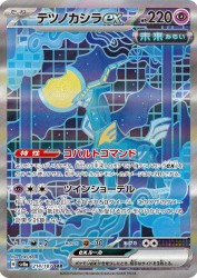 Iron Crown ex 214/187