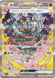 Cornerstone Mask Ogerpon ex 216/187