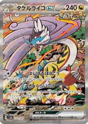 Raging Bolt ex 222/187