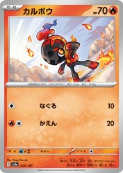 Charcadet 023/187