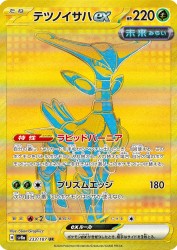 Iron Leaves ex 233/187