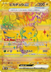Pikachu ex 236/187