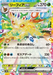 Leafeon ex 003/187