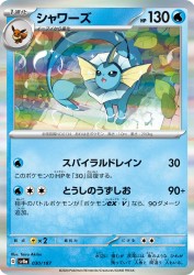 Vaporeon 030/187