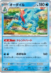 Feraligatr 034/187