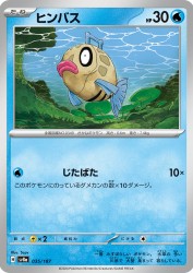 Feebas 035/187