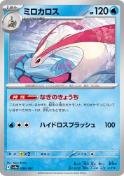 Milotic 036/187