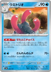 Wugtrio 043/187