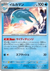 Palafin 045/187