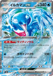 Palafin ex 046/187