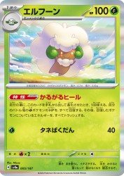 Whimsicott 005/187