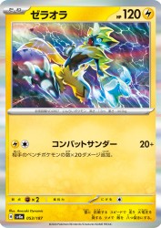 Zeraora 053/187
