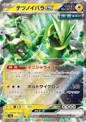 Iron Thorns ex 056/187