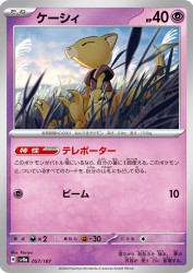 Abra 057/187