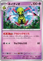 Xatu 061/187