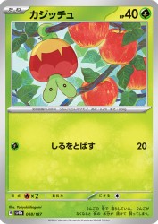 Applin 008/187