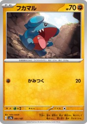 Gible 081/187