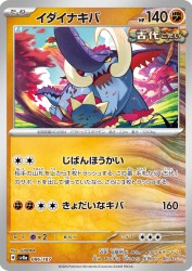 Great Tusk 086/187
