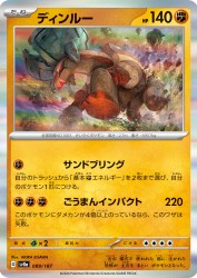 Ting-Lu 089/187