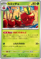 Dipplin 009/187